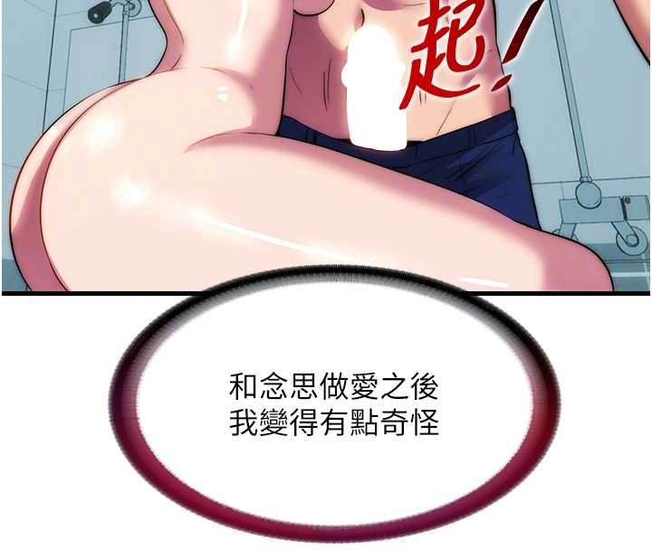 民宿精营中第54話-讓瀞媚爽歪歪~&hearts;