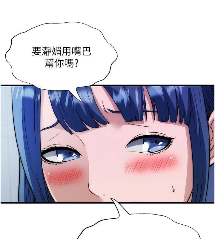 民宿精营中第54話-讓瀞媚爽歪歪~&hearts;