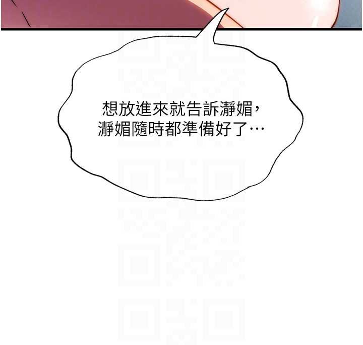 民宿精营中第54話-讓瀞媚爽歪歪~&hearts;