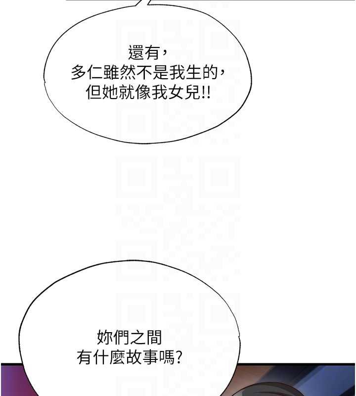 民宿精营中第54話-讓瀞媚爽歪歪~&hearts;