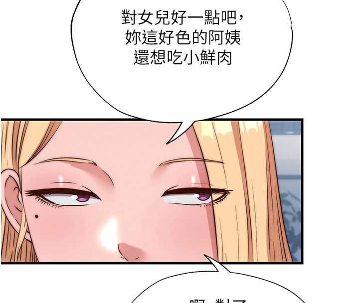 民宿精营中第54話-讓瀞媚爽歪歪~&hearts;