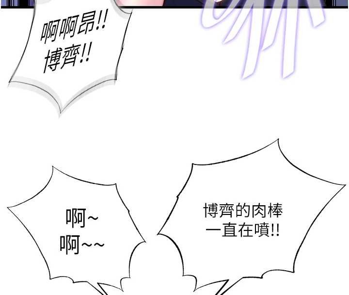 民宿精营中第54話-讓瀞媚爽歪歪~&hearts;