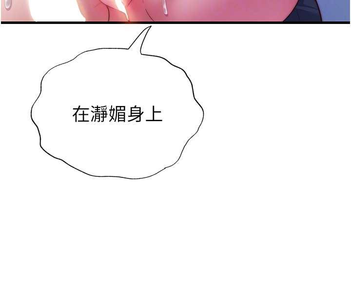 民宿精营中第54話-讓瀞媚爽歪歪~&hearts;