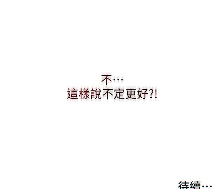 民宿精营中第54話-讓瀞媚爽歪歪~&hearts;