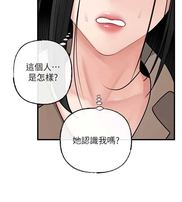 岳母為何那樣第97話-無法抗拒的禁忌關係