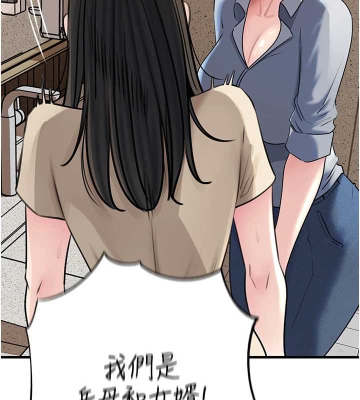 岳母為何那樣第97話-無法抗拒的禁忌關係