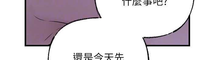 岳母為何那樣第97話-無法抗拒的禁忌關係