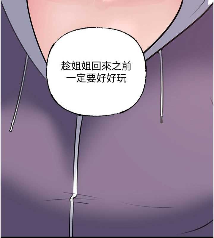 岳母為何那樣第97話-無法抗拒的禁忌關係