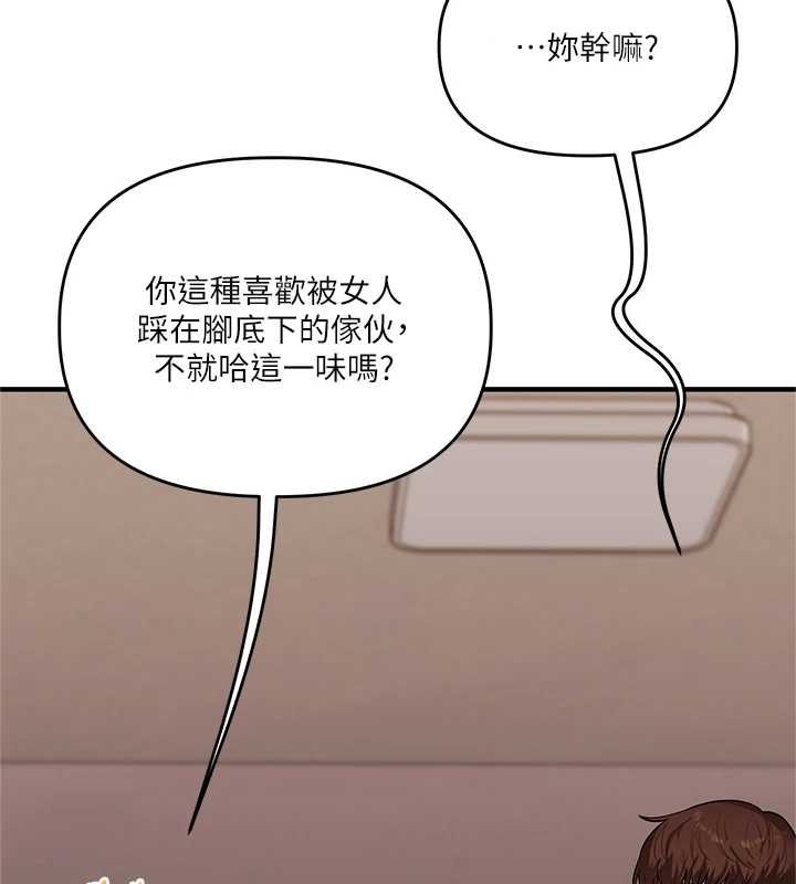 玩轉學姊第103話-在門外偷聽的不速之客