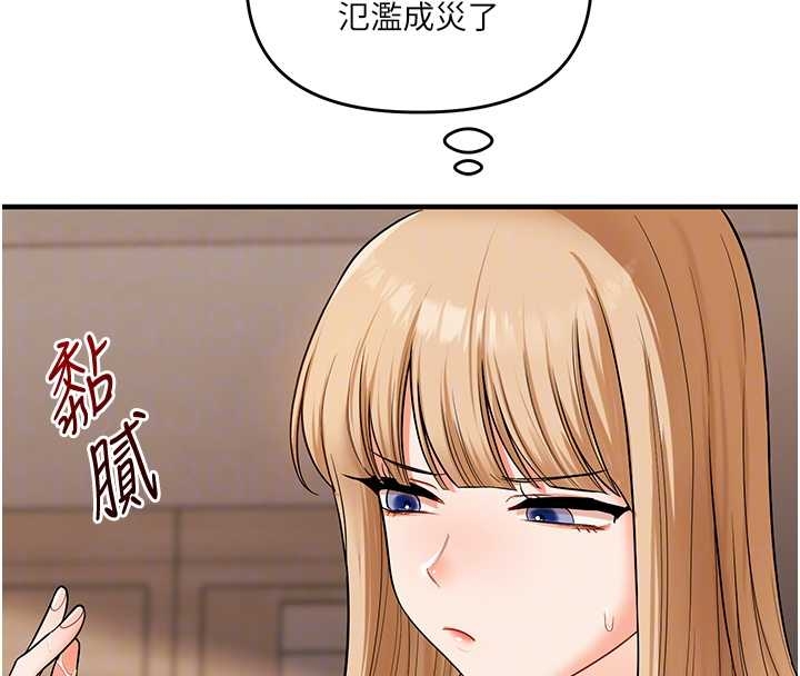 玩轉學姊第103話-在門外偷聽的不速之客