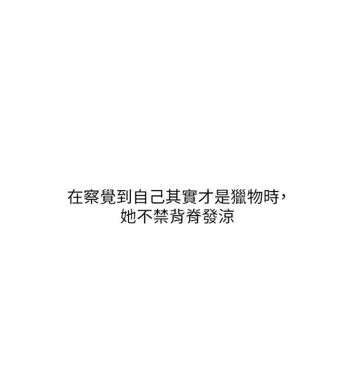 玩转学姊第103話-在門外偷聽的不速之客