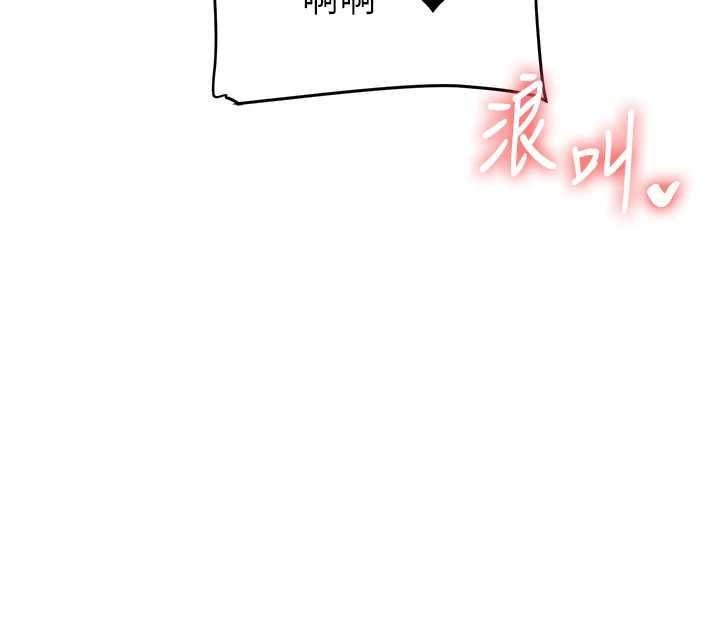 玩轉學姊第103話-在門外偷聽的不速之客