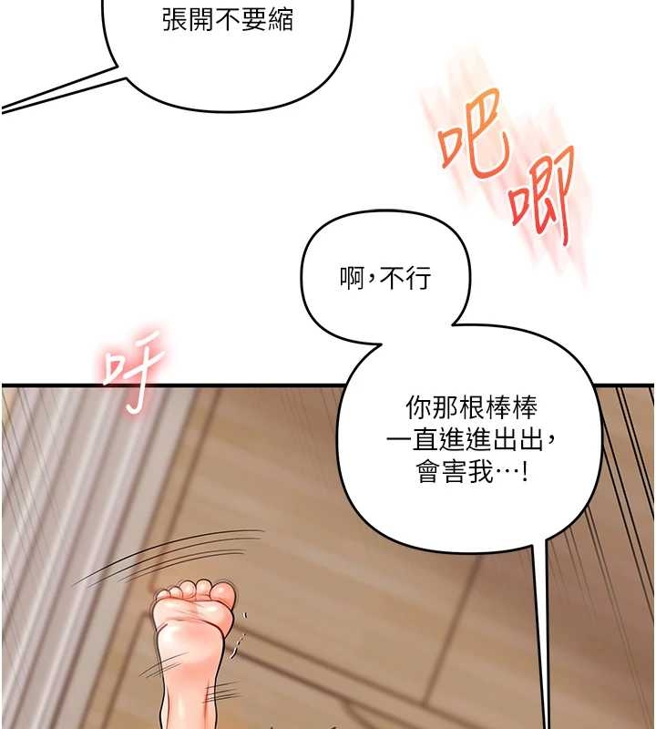 玩轉學姊第103話-在門外偷聽的不速之客