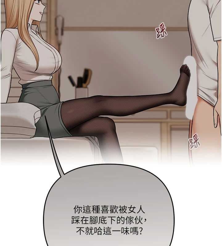 玩转学姊第103話-在門外偷聽的不速之客