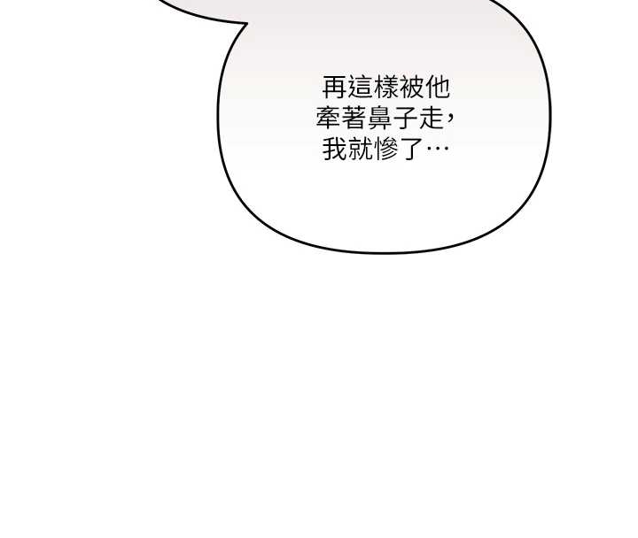 玩轉學姊第103話-在門外偷聽的不速之客