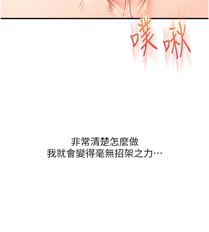 玩轉學姊第103話-在門外偷聽的不速之客