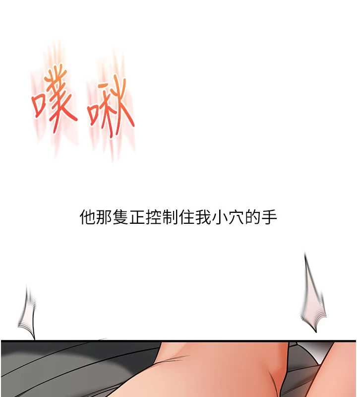 玩轉學姊第103話-在門外偷聽的不速之客