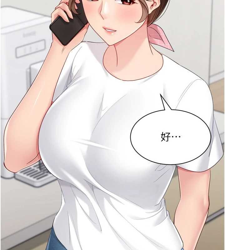 Setup!排球少女第91話-我穿這樣會不會太大膽了?