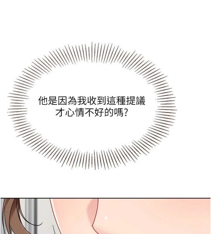 Setup!排球少女第91話-我穿這樣會不會太大膽了?