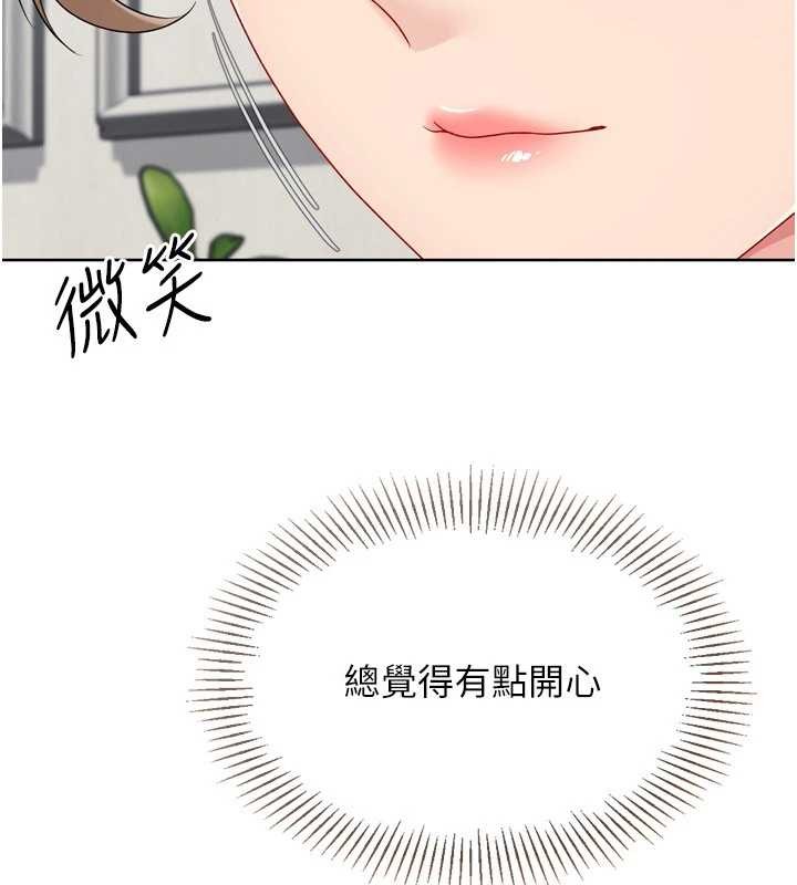 Setup!排球少女第91話-我穿這樣會不會太大膽了?