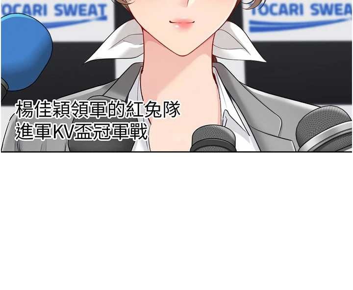 Setup!排球少女第91話-我穿這樣會不會太大膽了?