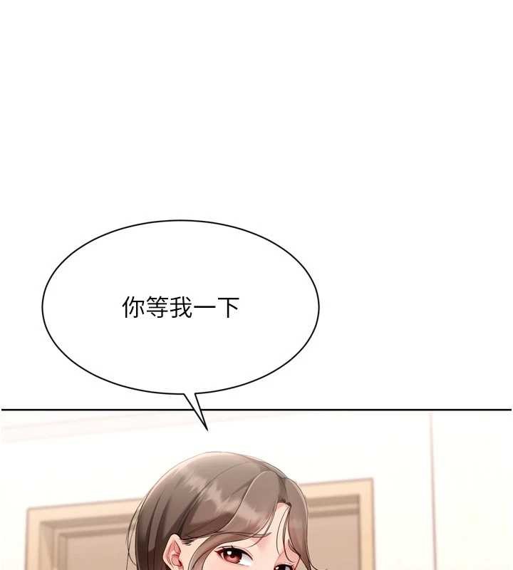 Setup!排球少女第91話-我穿這樣會不會太大膽了?