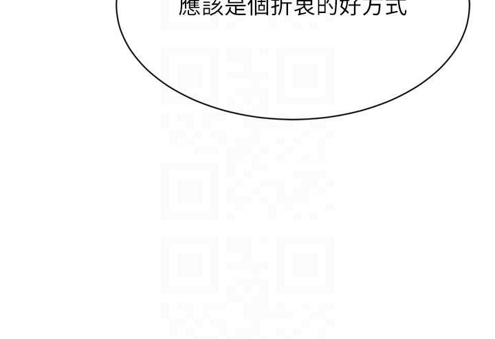 Setup!排球少女第91話-我穿這樣會不會太大膽了?