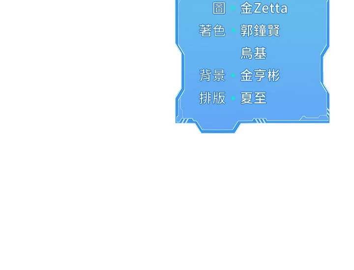 Setup!排球少女第91話-我穿這樣會不會太大膽了?