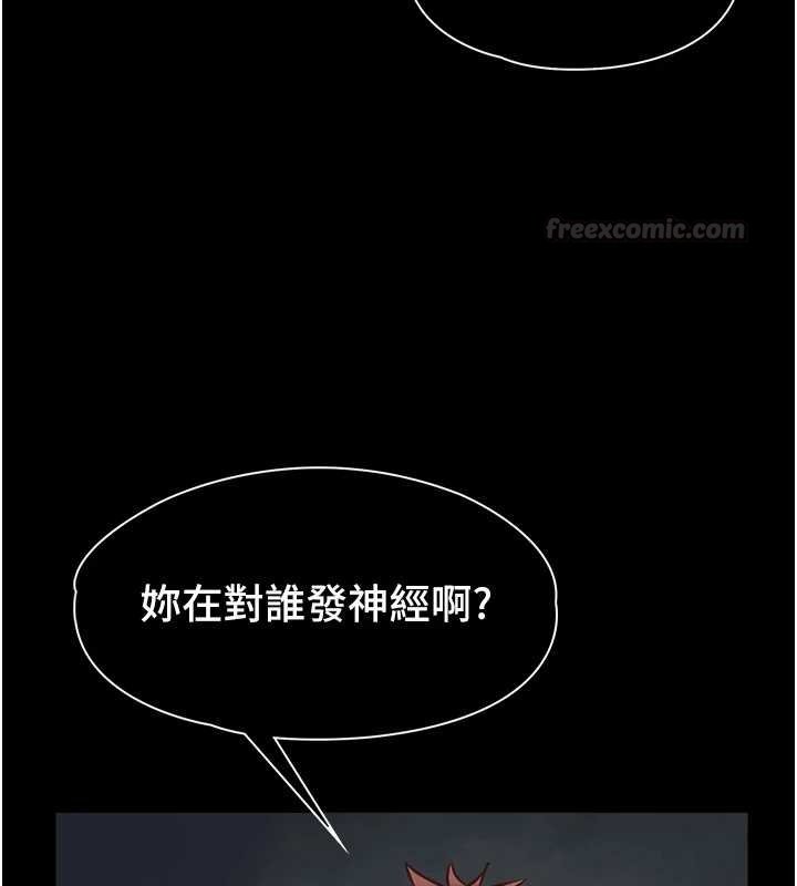 女友不能说的事第4話-妳是我的玩具