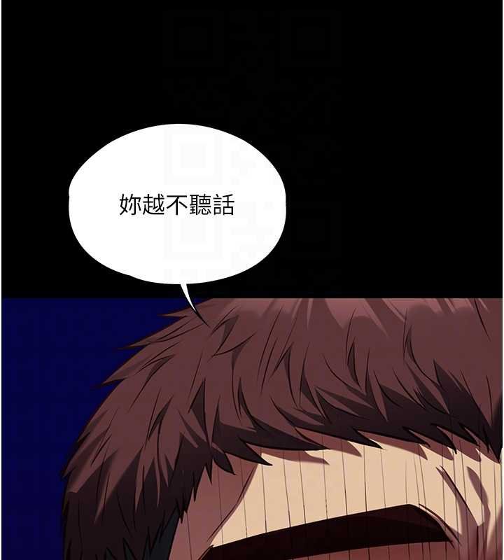 女友不能说的事第4話-妳是我的玩具