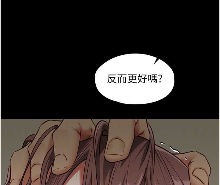 女友不能说的事第4話-妳是我的玩具