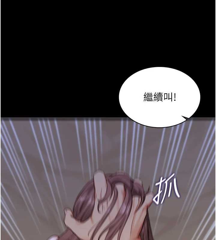 女友不能说的事第4話-妳是我的玩具