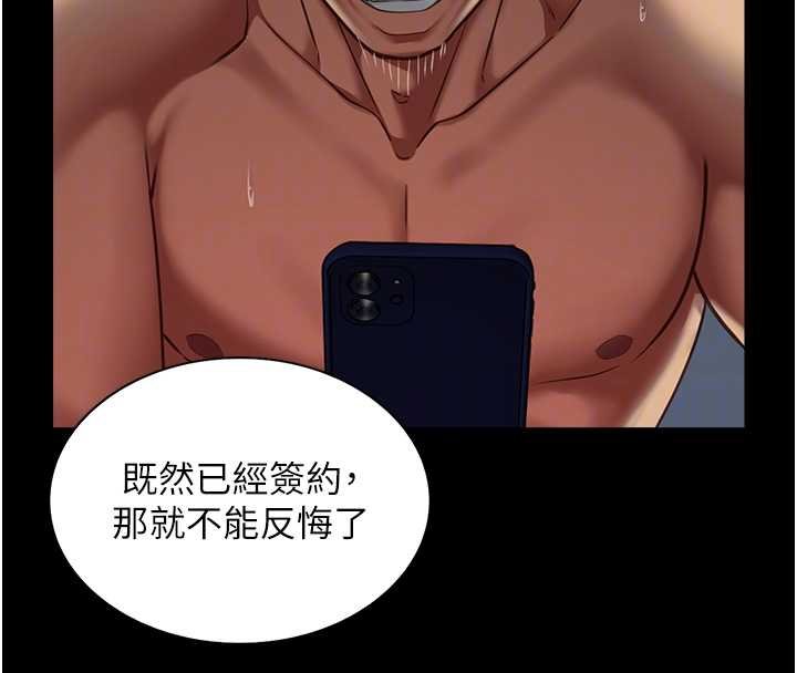 女友不能说的事第4話-妳是我的玩具