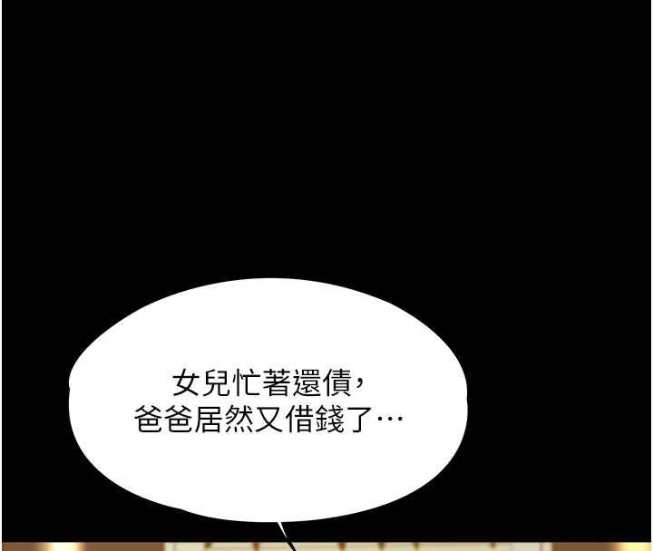 女友不能说的事第4話-妳是我的玩具