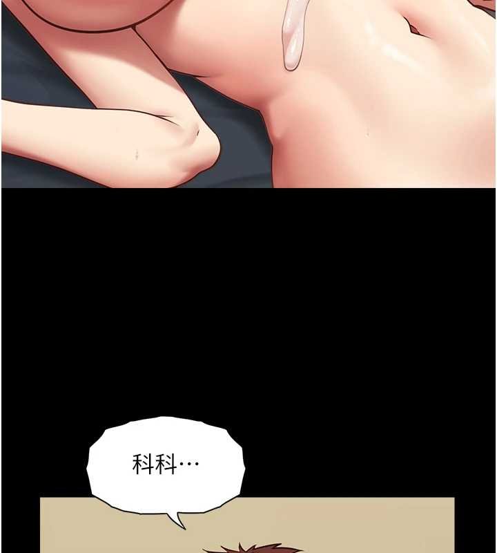 女友不能说的事第4話-妳是我的玩具