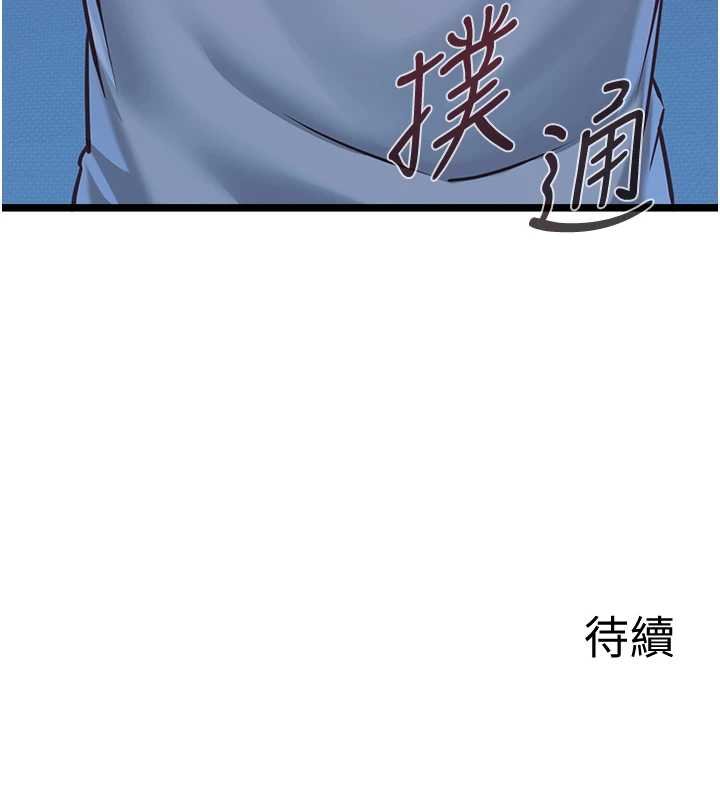 女友不能说的事第4話-妳是我的玩具