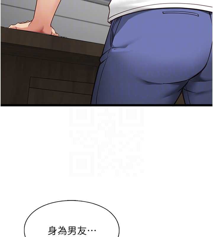 女友不能说的事第5話-糖果和鞭子