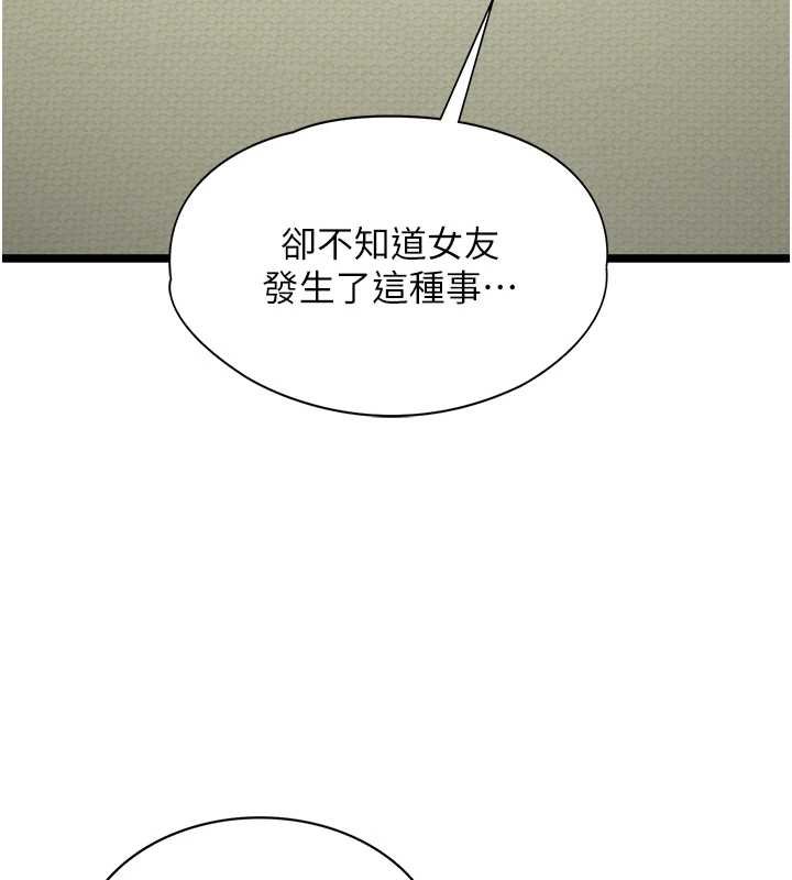 女友不能说的事第5話-糖果和鞭子