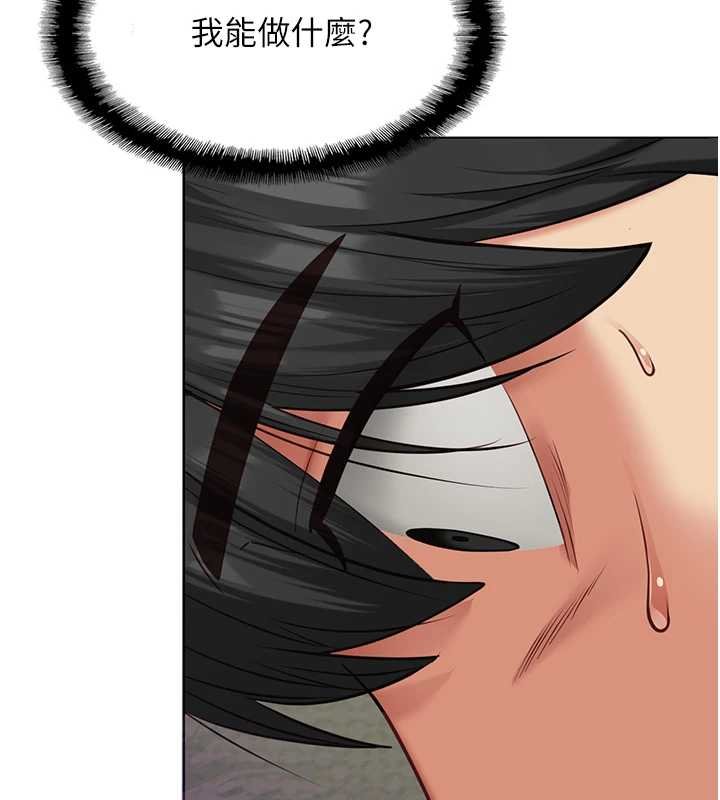 女友不能说的事第5話-糖果和鞭子