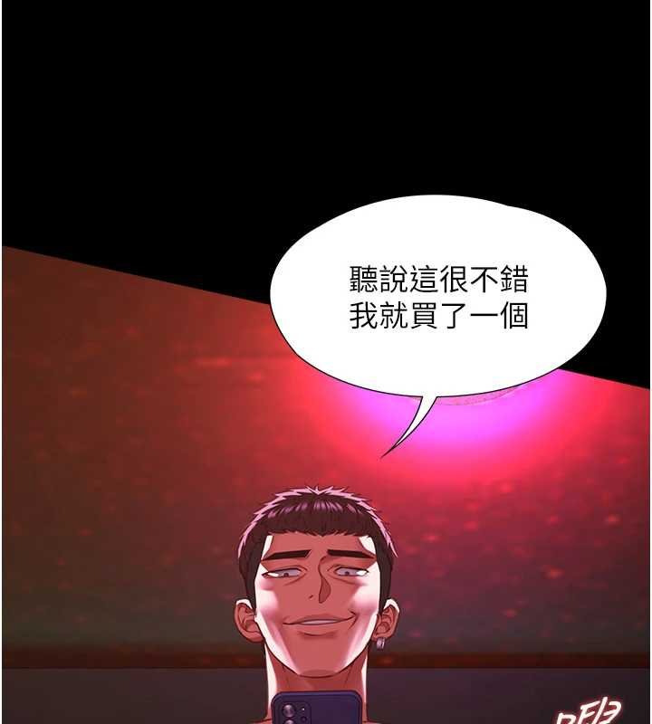 女友不能说的事第5話-糖果和鞭子