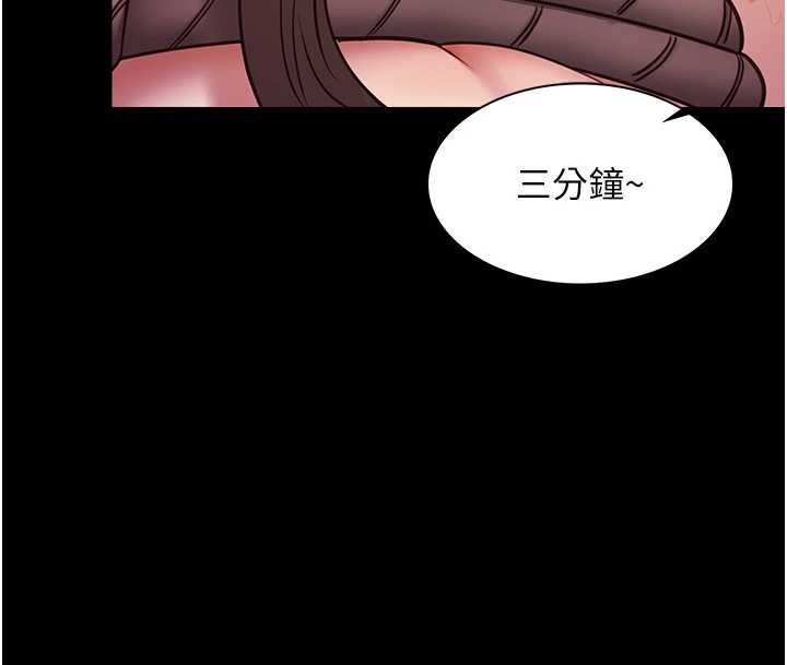 女友不能说的事第5話-糖果和鞭子