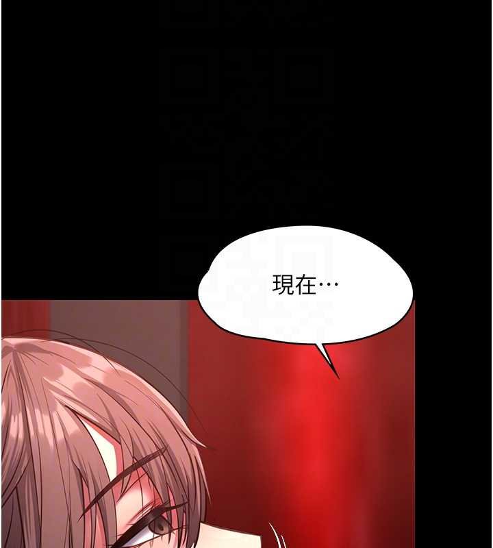 女友不能说的事第5話-糖果和鞭子