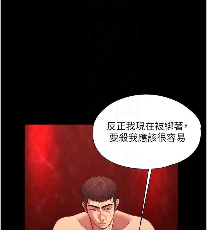 女友不能说的事第5話-糖果和鞭子