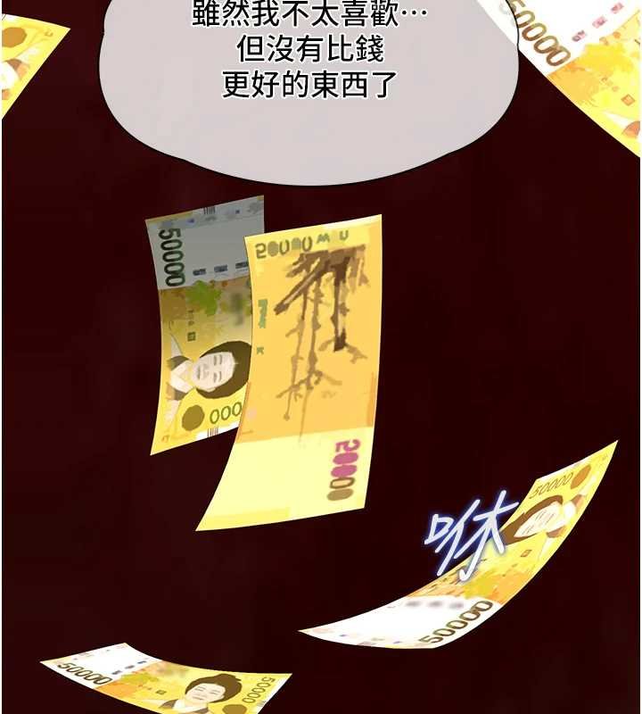 女友不能说的事第5話-糖果和鞭子