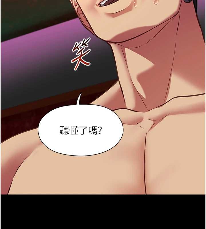 女友不能说的事第5話-糖果和鞭子