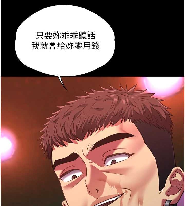 女友不能说的事第5話-糖果和鞭子