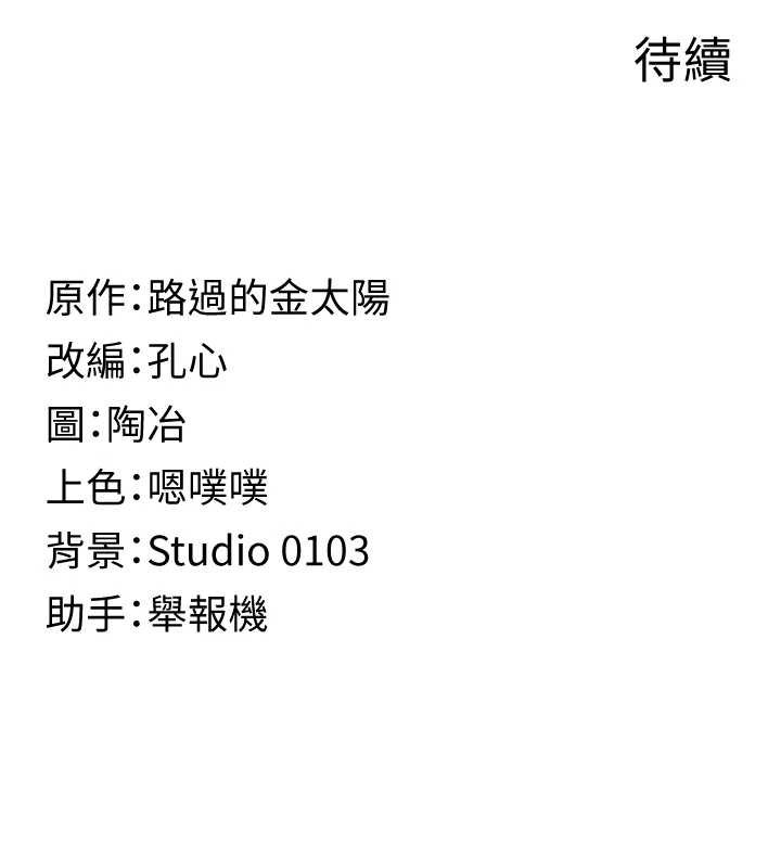 女友不能说的事第5話-糖果和鞭子