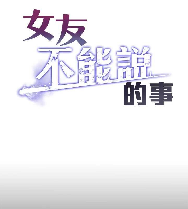 女友不能说的事第6話-調教成功&hearts;