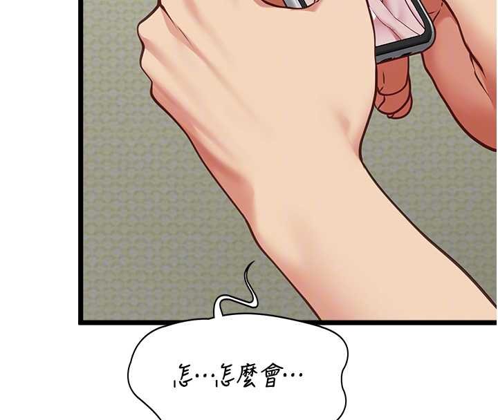 女友不能说的事第6話-調教成功&hearts;