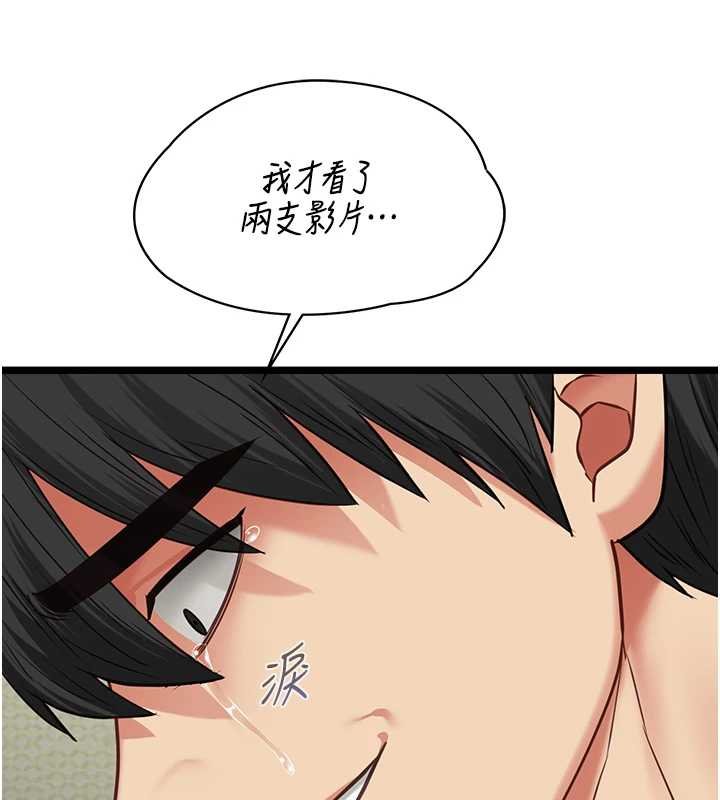 女友不能说的事第6話-調教成功&hearts;